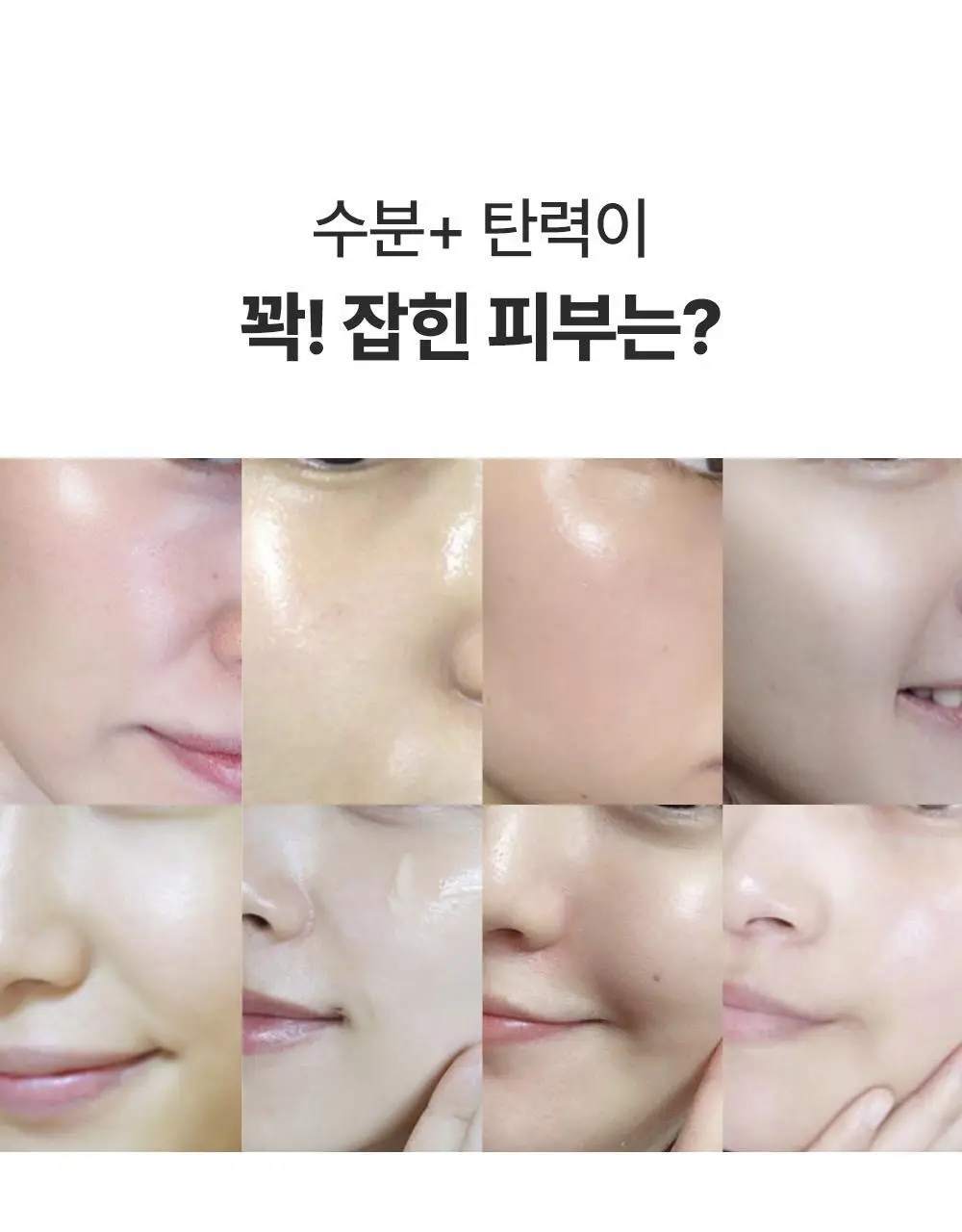 [잡티미백케어] 성분에디터 머루포도 비타 C 잡티크림 50g 상세페이지 79